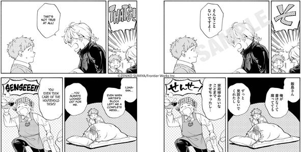 SFX Sample 3